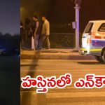 Delhi Encounter: ఢిల్లీలో భారీ ఎన్‌కౌంటర్.. నలుగురు మోస్ట్ వాంటెడ్ గ్యాంగ్‌స్టర్లు హతం, టార్గెట్ బీహార్ ఎన్నికలు?