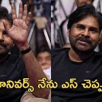 OG Success Event : షాకింగ్ న్యూస్, ఓజీ యూనివర్స్ కు పవన్ కళ్యాణ్ నో? ఆ సైగ కి అర్థం ఏంటి?