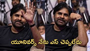 OG Success Event : షాకింగ్ న్యూస్, ఓజీ యూనివర్స్ కు పవన్ కళ్యాణ్ నో? ఆ సైగ కి అర్థం ఏంటి?