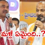 Bandi Sanjay Vs Etela: ఏంటో.. ఈ ఇద్దరి మధ్య పచ్చగడ్డి వేస్తే భగ్గుమంటోందట, బీజేపీలో ‘లోకల్’ పోరు!