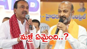Bandi Sanjay Vs Etela: స్థానిక సంస్థల ఎన్నికలు.. బండి Vs ఈటెల, అసలేం జరుగుతోంది?