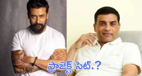 SYG : సంబరాల ఏటిగట్టు సినిమా కాన్సెప్ట్ ఇదే, తమిళ్ దర్శకుల నుంచి ఇన్స్పైర్ అయ్యారా?