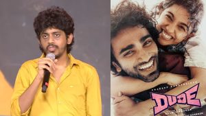 Dude Movie : డ్యూడ్ కోసం డైరెక్టర్ కన్నీటి కథ… జూబ్లీహిల్స్ రోడ్లమీద పడిగాపులు