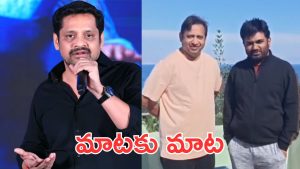 Maruthi on Bunny Vas: వాడు దొంగ నా కొడుకుల సంఘానికి అధ్యక్షుడు, బన్నీ వాసు కామెంట్స్ పై మారుతి రియాక్షన్