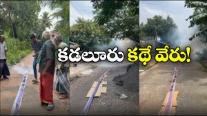 Diwali Celebrations: కిలో మీటరు మేరకు పటాకులు పేల్చి బీభత్సం.. ఫ్యామిలీకి రూ.10 వేలు చందాలు వేసుకుని మరీ..