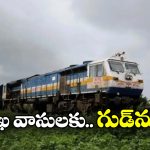 Special Trains: వైజాగ్ కు ప్రత్యేక రైలు, దీపావళి వేళ ప్రయాణీకులకు గుడ్ న్యూస్!