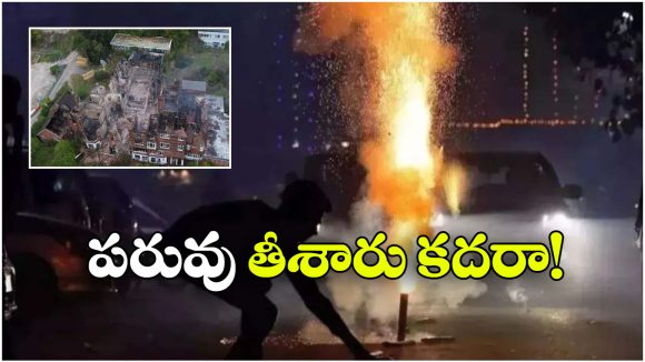Diwali Celebrations Canada: కెనడాలో దీపావళి వేడుకలు.. 2 ఇళ్లను తగలబెట్టేసిన భారతీయులు!