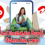 Diwali Offers: దీపావళి రీఛార్జ్ ఆఫర్లు తెలుసా?.. బిఎస్ఎన్ఎల్, జియో, ఎయిర్‌టెల్, వీఐ స్పెషల్ ప్లాన్స్ ఇవే!