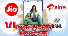 Diwali Offers: దీపావళి రీఛార్జ్ ఆఫర్లు తెలుసా?.. బిఎస్ఎన్ఎల్, జియో, ఎయిర్‌టెల్, వీఐ స్పెషల్ ప్లాన్స్ ఇవే!