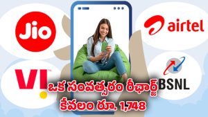 Diwali Offers: దీపావళి రీఛార్జ్ ఆఫర్లు తెలుసా?.. బిఎస్ఎన్ఎల్, జియో, ఎయిర్‌టెల్, వీఐ స్పెషల్ ప్లాన్స్ ఇవే!