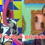 Thanuja Kalyan: నిజంగానే తనూజపై ప్రేమ.. అప్పుడే మాట మార్చిన కళ్యాణ.. మరో లవ్ ట్రాక్