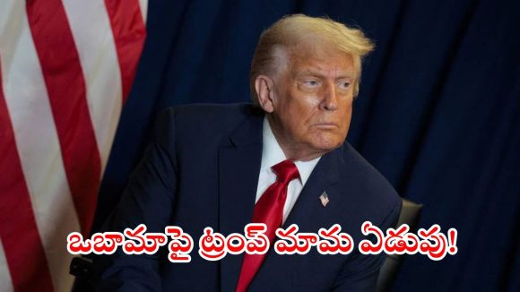 Donald Trump: 8 యుద్ధాలు ఆపిన నాకు నోబెల్ ఇవ్వరా? పాపం, ట్రంప్ మామ బాగా హర్ట్ అయ్యాడు కాబోలు
