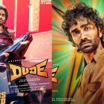 Dude Movie: 100 కోట్ల క్లబ్ లో చేరిన ప్రదీప్ డ్యూడ్.. ముచ్చటగా మూడోసారి!