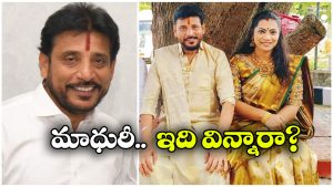 Duvvada Srinivas: వాళ్ల వల్లే మాకు అంత క్రేజ్.. దువ్వాడ షాకింగ్ కామెంట్స్!