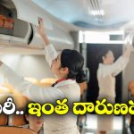 Airline Apology: జ్వరంతో చనిపోయిన ఎయిర్ హోస్టెస్.. లీవ్ లెటర్ అడిగిన విమాన సంస్థ.. నెటిజన్లు ఆగ్రహం!