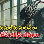 OTT Movie : భూమిని తుడిచి పెట్టే మిస్టీరియస్ జంతువులు… హ్యుమానిటీ ఫైనల్ ఫైట్… ఒక్కో సీనుకూ గూస్ బంప్స్ పక్కా