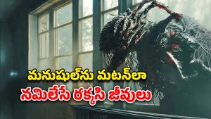 OTT Movie : భూమిని తుడిచి పెట్టే మిస్టీరియస్ జంతువులు… హ్యుమానిటీ ఫైనల్ ఫైట్… ఒక్కో సీనుకూ గూస్ బంప్స్ పక్కా