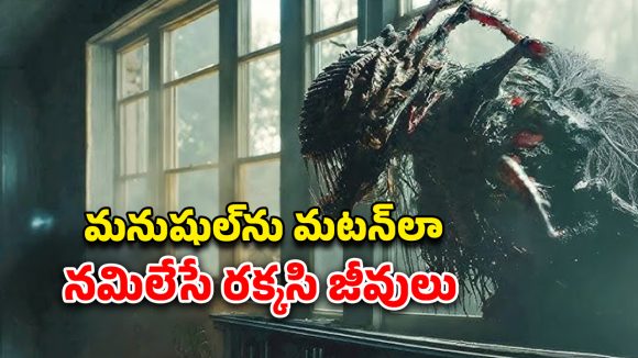 OTT Movie : భూమిని తుడిచి పెట్టే మిస్టీరియస్ జంతువులు… హ్యుమానిటీ ఫైనల్ ఫైట్… ఒక్కో సీనుకూ గూస్ బంప్స్ పక్కా