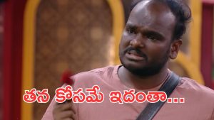Bigg boss emmanuel : నా బాధ మీకు తెలియదు, రోజు దుప్పటి కప్పుకుని ఏడుస్తాను
