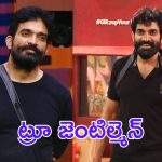 Bigg Boss Bharani : హౌస్ నుంచి వెళ్ళిపోతూ కూడా మంచితనాన్ని వదిలిపెట్టలేదు, ప్రత్యేకంగా ఇమ్మానియేల్ కు..