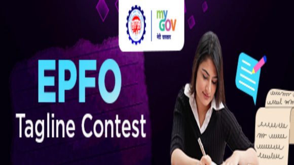 EPFO Tagline Contest: ఈపీఎఫ్ఓ నుంచి రూ.21 వేల బహుమతి.. ఇలా చేస్తే చాలు?