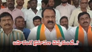 Etala Rajender: ఈటలపై అనుచిత వ్యాఖ్యలు చేసిన వారికి షాకింగ్ న్యూస్.. ఒక్కొక్కరిపై రూ.2 కోట్ల పరువు నష్టం దావా?