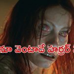 OTT Movie : 8000 లీటర్ల బ్లడీ బ్లడ్ బాత్… బ్రూటల్ క్లైమాక్స్ మావా… గుండె ధైర్యం ఉంటేనే ఈ హర్రర్ మూవీని చూడండి