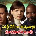 OTT Movie : కన్న తల్లిని కడుపులో నుంచే తినేసే పిల్ల రాక్షసి… డాక్టర్ కు కూడా చుక్కలు చూపించే సైతాన్