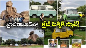 Caravan Stay: కార్వాన్ కాంపెన్ To క్యాంప్ ఫైర్ విత్ తంబోలా.. ఒక్కసారైనా ఈ క్రేజీ ఎక్స్ పీరియెన్స్ చేయాల్సిందే!