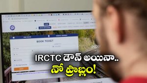 Diwali Train Tickets: IRCTC సైట్ పని చేయట్లేదా? నో టెన్షన్.. ఇక్కడ కూడా ట్రైన్ టికెట్స్ బుక్ చేసుకోవచ్చు!