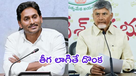 Fake liquor In AP: సీఎం చంద్రబాబు మాటలు.. వైసీపీ నేతలకు టెన్షన్, ఇక దుకాణం బంద్?