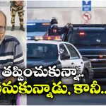 Indian Arrested: నేరం చేసిన 20 ఏళ్లకు అరెస్ట్.. అమెరికాలో భారతీయుడికి ఊహించని షాక్!