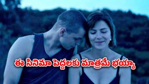 OTT Movie : భర్త మోసానికి భార్య రివేంజ్… ఎవడితో పడితే వాడితో ఆ పని… చూసి తట్టుకోవడం కష్టమే