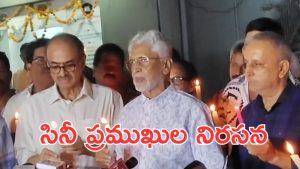 Film Chamber : సేవ్ ఫిలిం ఛాంబర్… హైదరాబాద్ లో నిర్మాతలు నినాదాలు.. అసలేం జరుగుతుంది?