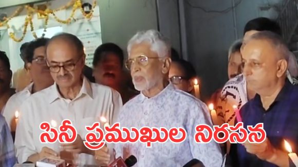 Film Chamber : సేవ్ ఫిలిం ఛాంబర్… హైదరాబాద్ లో నిర్మాతలు నినాదాలు.. అసలేం జరుగుతుంది? Film Chamber : సేవ్ ఫిలిం ఛాంబర్… హైదరాబాద్ లో నిర్మాతలు నినాదాలు.. అసలేం జరుగుతుంది?
