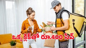 Flipkart Offers: ఇంటి వద్దకే సరుకులు.. పైగా రూ.400 సేవింగ్.. ఫ్లిప్‌కార్ట్ కొత్త ఆఫర్ చూడండి!