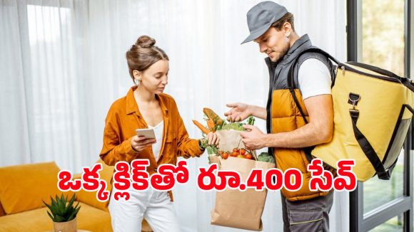 Flipkart Offers: ఇంటి వద్దకే సరుకులు.. పైగా రూ.400 సేవింగ్.. ఫ్లిప్‌కార్ట్ కొత్త ఆఫర్ చూడండి!