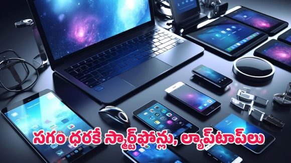 Flipkart Big Sale: ఫ్లిప్‌కార్ట్‌ బిగ్‌ సేల్‌ మళ్లీ షురూ.. రూ.8,999 నుంచే స్మార్ట్‌ఫోన్లు, ల్యాప్‌టాప్‌లు సగం ధరకు