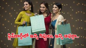Flipkart Diwali Sale: ఫ్లిప్‌కార్ట్ బిగ్ బ్యాంగ్ ఆఫర్.. సామ్‌సంగ్ వస్తువులపై ఏకంగా రూ.1,000 వరకు తగ్గింపు
