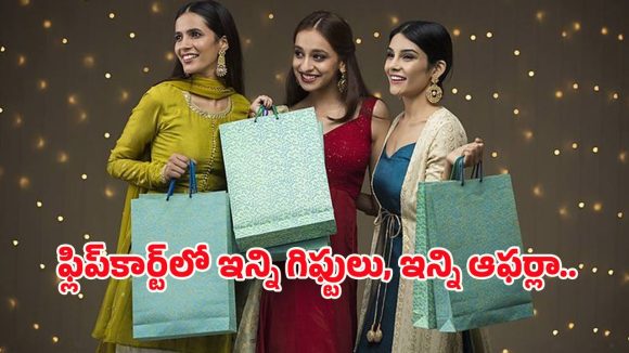 Flipkart Diwali Sale: ఫ్లిప్‌కార్ట్ బిగ్ బ్యాంగ్ ఆఫర్.. సామ్‌సంగ్ వస్తువులపై ఏకంగా రూ.1,000 వరకు తగ్గింపు