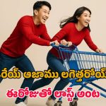 Flipkart Offers: ఫ్లిప్ కార్ట్ లాస్ట్ డేస్ డీల్స్ అప్‌డేట్.. టైం దాటితే ఆఫర్లు అయిపోతాయ్..