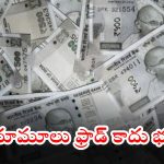 Hyderabad News: చిట్టీల పేరుతో ఆర్ఎంపీ డాక్టర్ కోట్ల రూపాయల మోసం.. హైదరాబాద్‌లో ఘటన