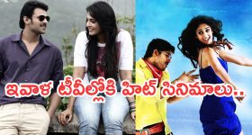 Illu Illalu Pillalu Ramaraju: 'ఇల్లు ఇల్లాలు పిల్లలు ' రామరాజు ఒక్కరోజు రెమ్యూనరేషన్ ఎంతంటే?
