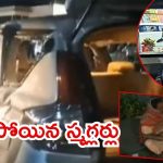 Medak News: రూటు మార్చిన గంజాయి స్మగ్లర్లు.. పోలీసులపై దాడి, మెదక్‌లో రాత్రి ఏం జరిగింది?