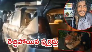 Medak News: రూటు మార్చిన గంజాయి స్మగ్లర్లు.. పోలీసులపై దాడి, మెదక్‌లో రాత్రి ఏం జరిగింది?
