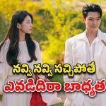 OTT Movie : సైకో పిల్లతో చావు దెబ్బలు తినే జీనీ… కడుపుబ్బా నవ్వించే కొరియన్ కామెడీ… ఈ వీకెండ్ కు సిరీస్ సెట్టు