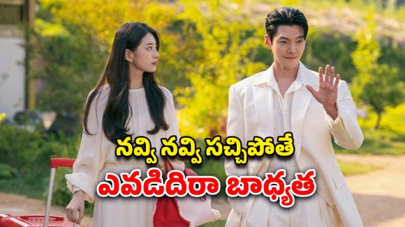 OTT Movie : సైకో పిల్లతో చావు దెబ్బలు తినే జీనీ… కడుపుబ్బా నవ్వించే కొరియన్ కామెడీ… ఈ వీకెండ్ కు సిరీస్ సెట్టు