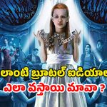 OTT Movie : కళ్ళముందే పార్ట్స్ పార్ట్స్ గా కట్టయ్యే మనుషులు… దెయ్యాల నౌకలో దరిద్రపుగొట్టు సైకో కిల్లర్