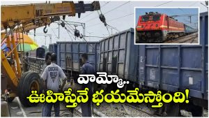 Train Derailed: పట్టాలు తప్పిన గూడ్స్ రైలు, అదే మార్గంలో దూసుకొచ్చిన ఎక్స్‌ ప్రెస్‌..