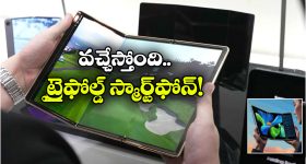 Samsung Tri fold: సామ్ సంగ్ లవర్స్ కు క్రేజీ న్యూస్, ట్రై ఫోల్డ్ ఆండ్రాయిడ్ యాప్ రెడీ, రిలీజ్ ఎప్పుడంటే?